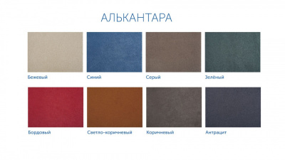 Алькантара