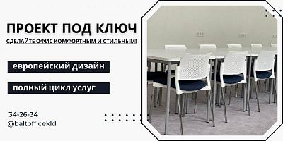 Мебель в короткий срок